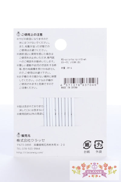 カラーヘアピン10本(白)