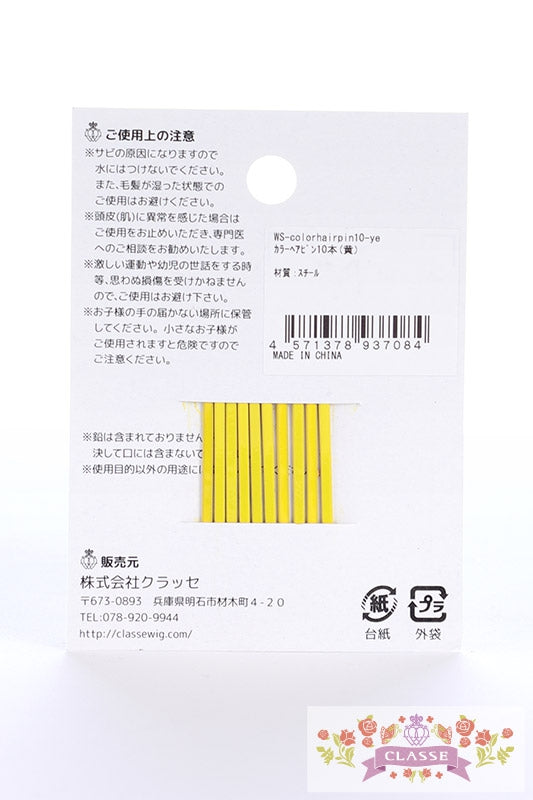 カラーヘアピン10本(黄)