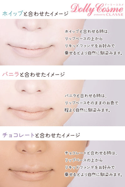 リップベース　クッキー(ベージュ)