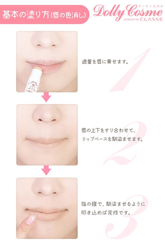 リップベース　クッキー(ベージュ)