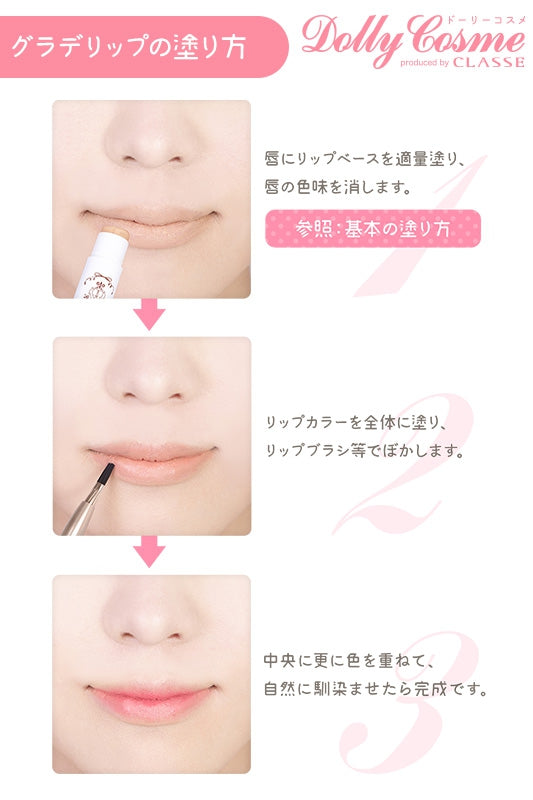 リップベース　クッキー(ベージュ)