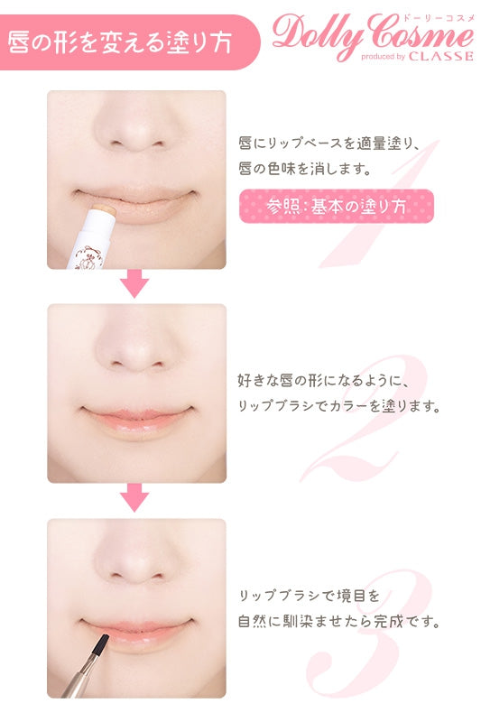 リップベース　クッキー(ベージュ)