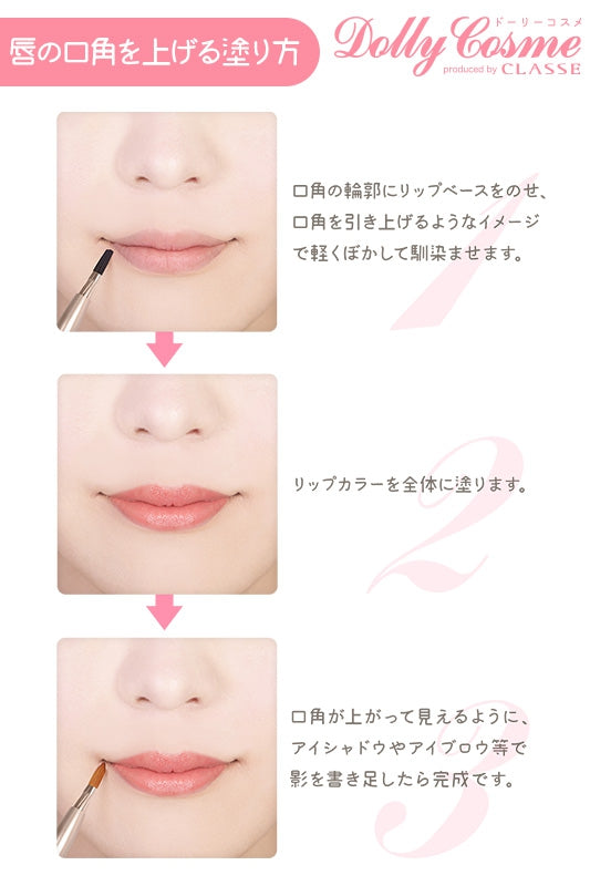 リップベース　クッキー(ベージュ)