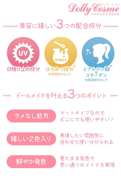 ダブルポイントカラー　チーク＆アイシャドウ(赤系)