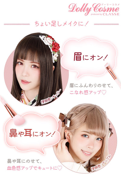 ダブルポイントカラー　チーク＆アイシャドウ(赤系)