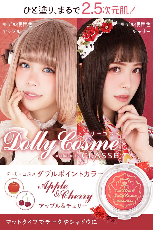 ダブルポイントカラー　チーク＆アイシャドウ(赤系)
