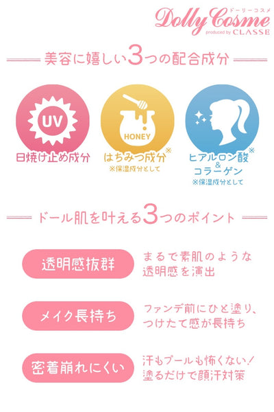シフォンメイクベース (ピンクベージュ)