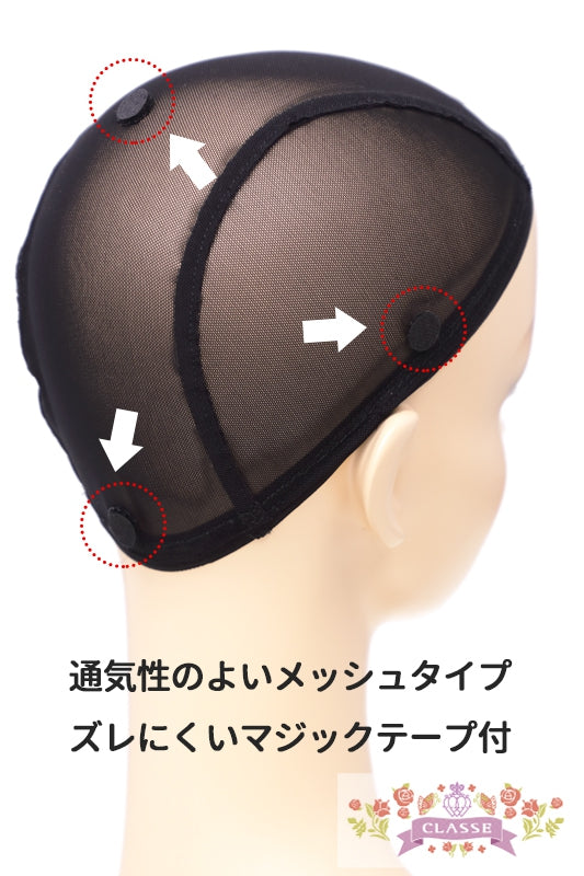 医療用インナーキャップ S