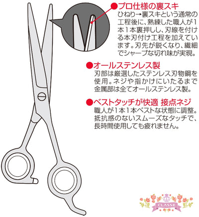 日本製 刃物鋼カットハサミ