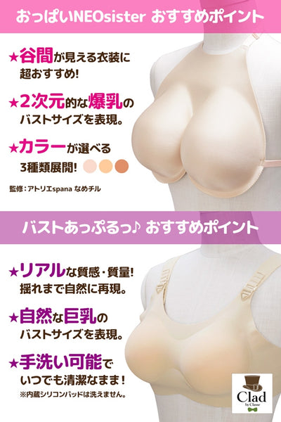巨乳NEOsister黄色米色