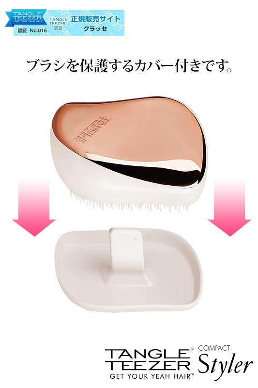 タングルティーザー コンパクトスタイラー ローズゴールド/リュクス