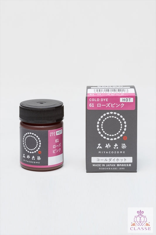 みやこ染め コールダイホット ローズピンク