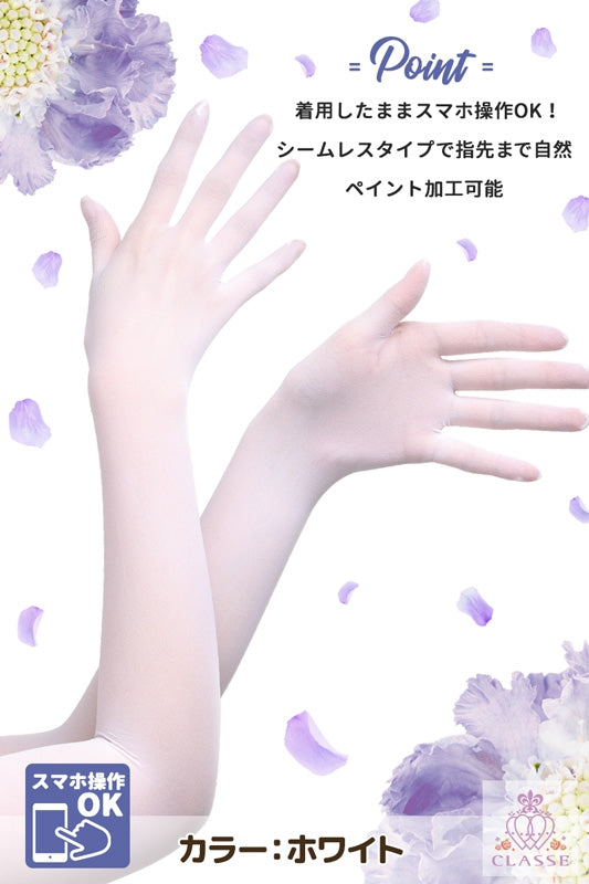 ロングストッキンググローブ(ホワイト)