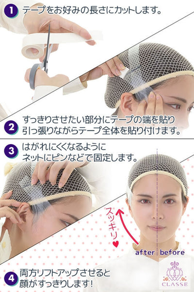 顔すっきりテープ3個セット