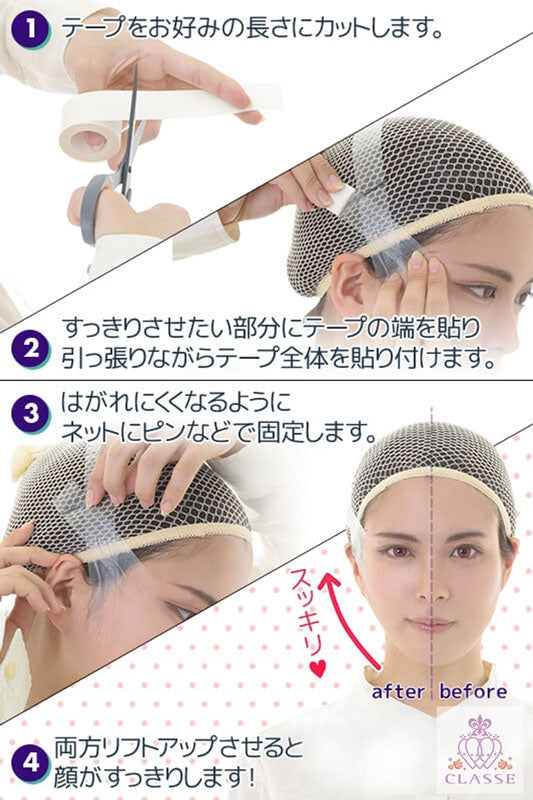 顔すっきりテープ3個セット