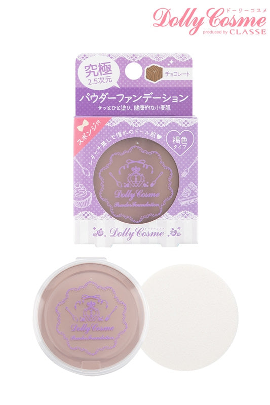パウダーファンデーション チョコレート(小麦色)