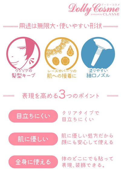 面部皮肤胶水（面部和皮肤的胶水）