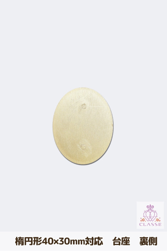 适用于水晶部件的基座，40 x 30毫米，椭圆形，金色，1件。