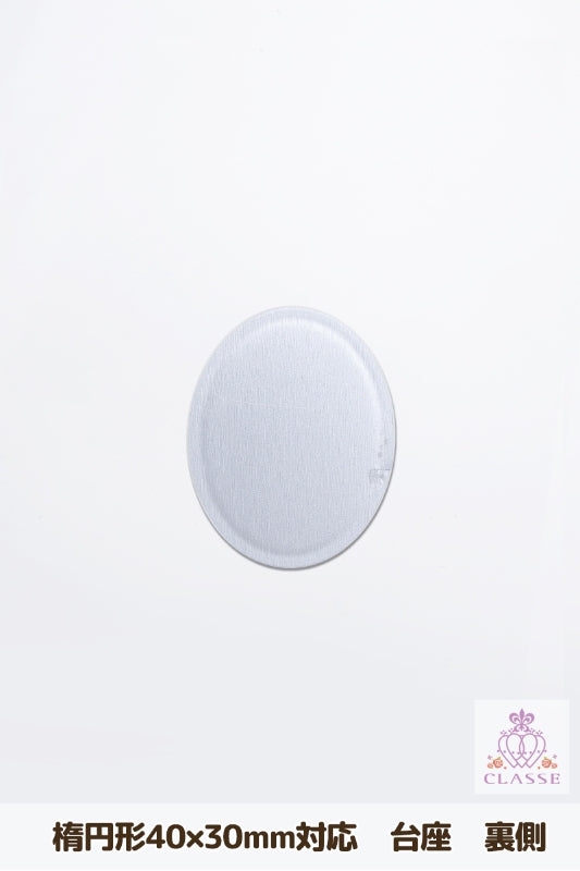 适用于水晶部件的基座40 x 30毫米，椭圆形，银色，1件。