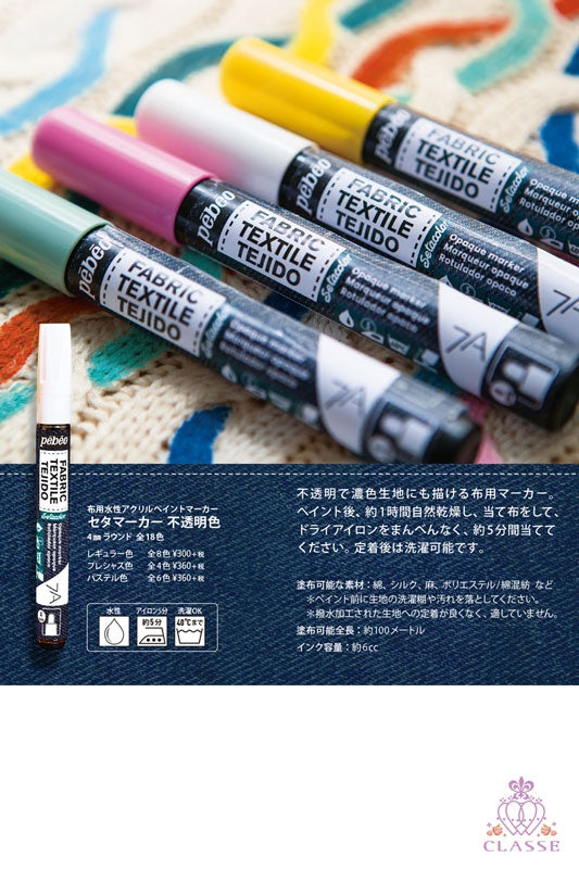 7A セタマーカー 不透明色 レギュラー ブルー