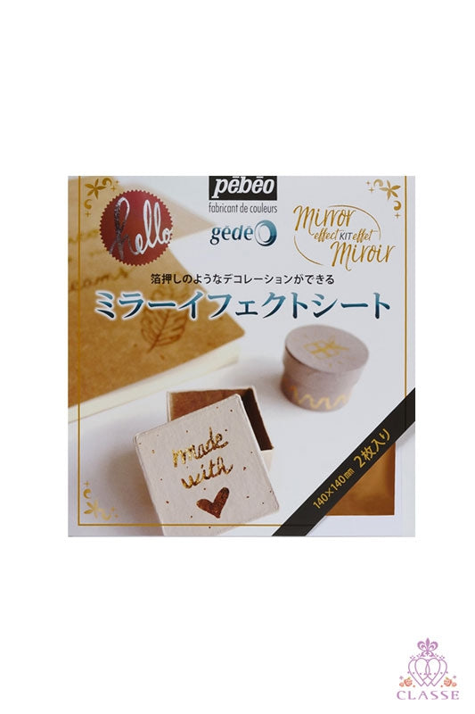 ミラーイフェクトシート ピンクゴールド(２枚入り)