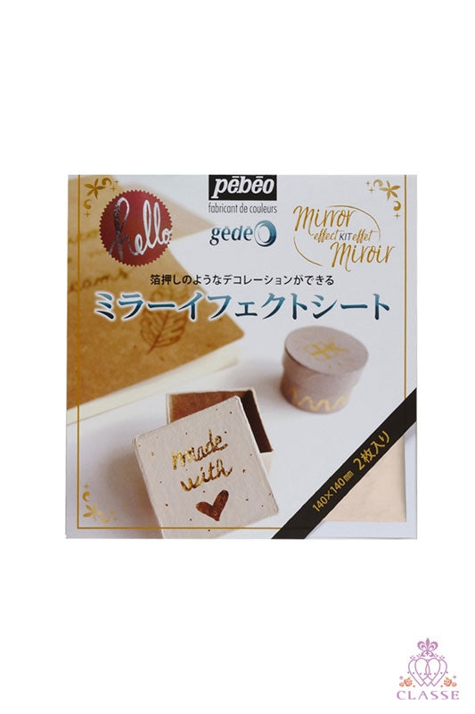 ミラーイフェクトシート シルバー(２枚入り)