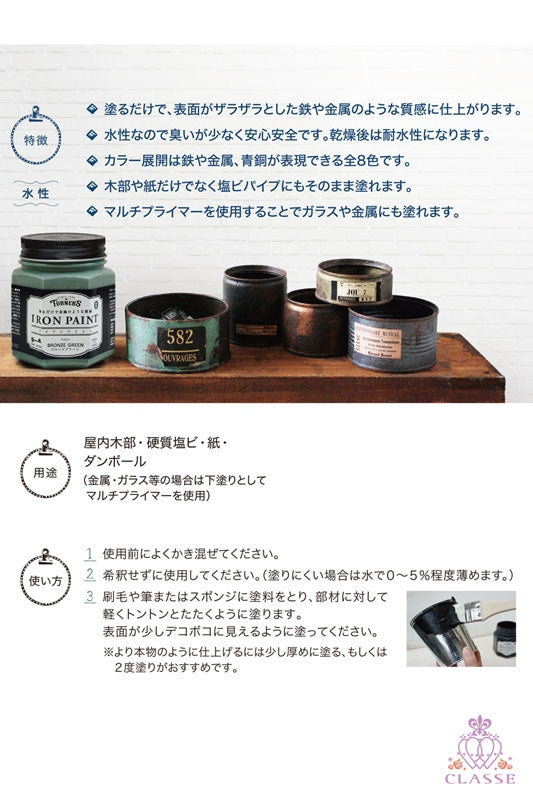 铁器漆 浅金色：