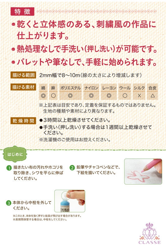 ステッチカラー きん