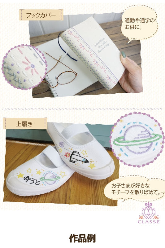 ステッチカラー きん