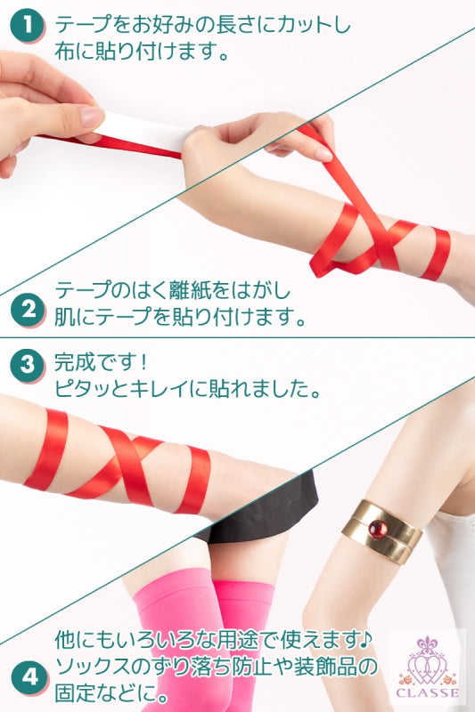 肌ピタ両面テープ