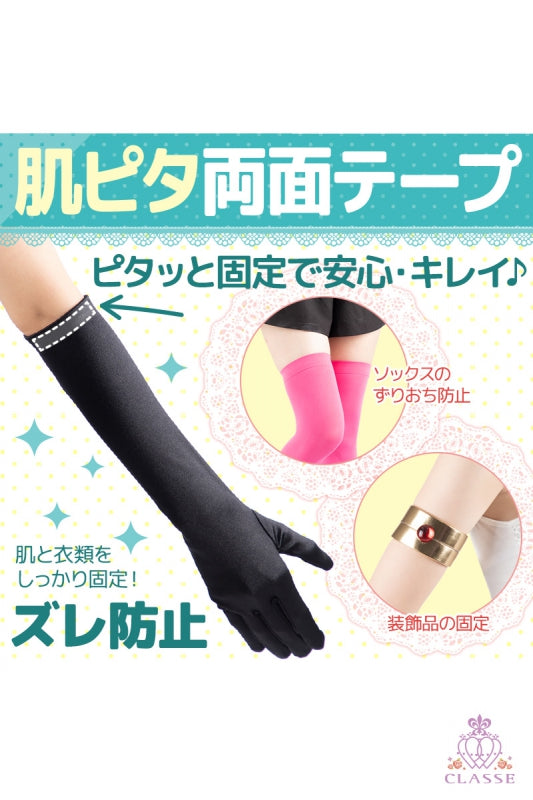 肌ピタ両面テープ
