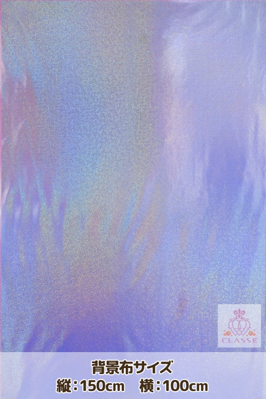 背景布　オーロララメ　パープル