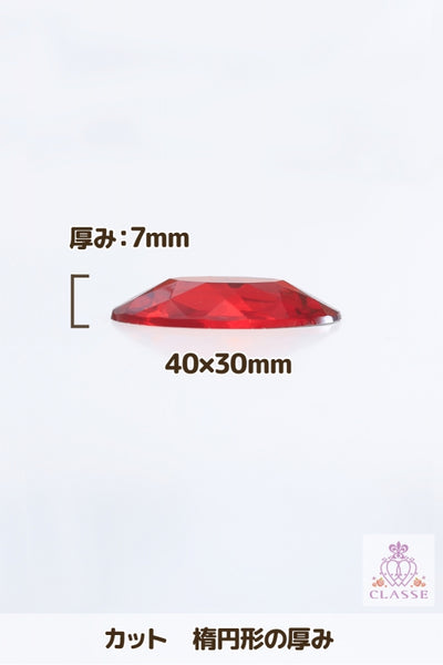 クリスタルパーツ カット 楕円形 40×30mm 赤 2個入