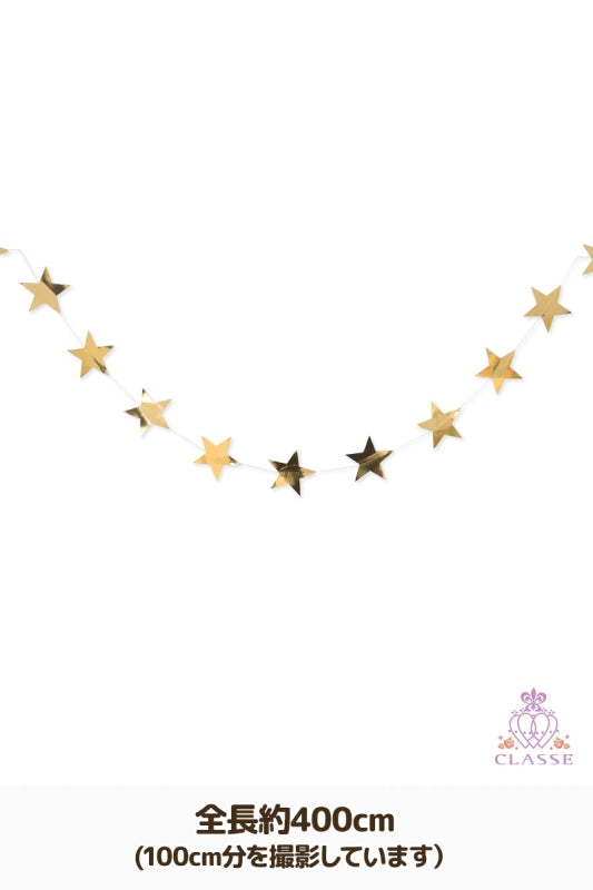 ガーランド 星型 大 光沢 金