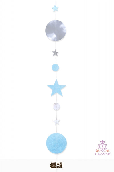 ガーランド 星丸型 光沢 青銀