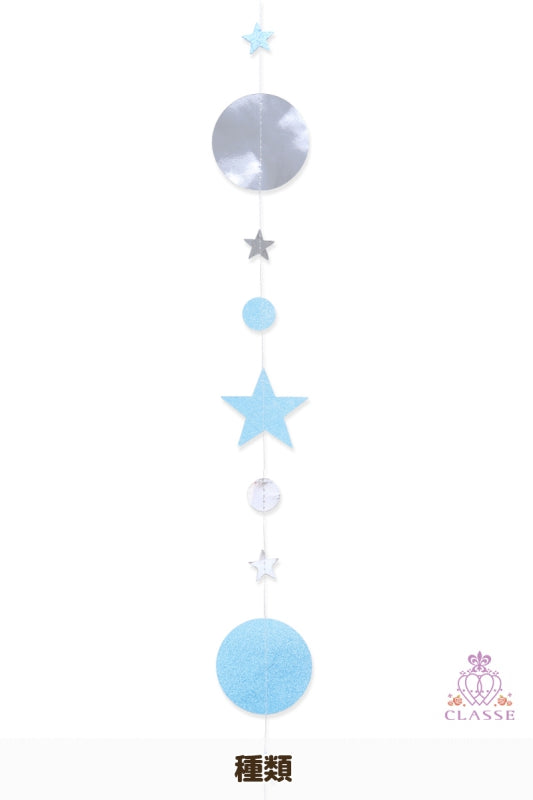 ガーランド 星丸型 光沢 青銀