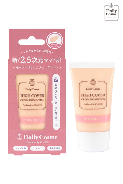 ハイカバークリームファンデーション (アイボリーベージュ)
