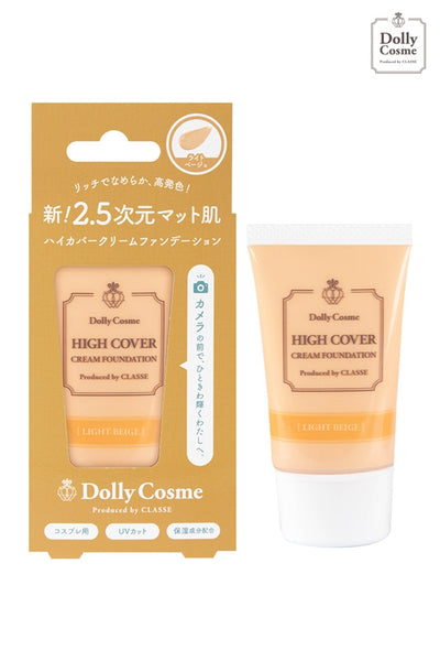ハイカバークリームファンデーション (ライトベージュ)