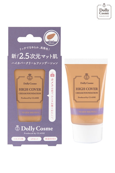 ハイカバークリームファンデーション (ウォームブラウン)