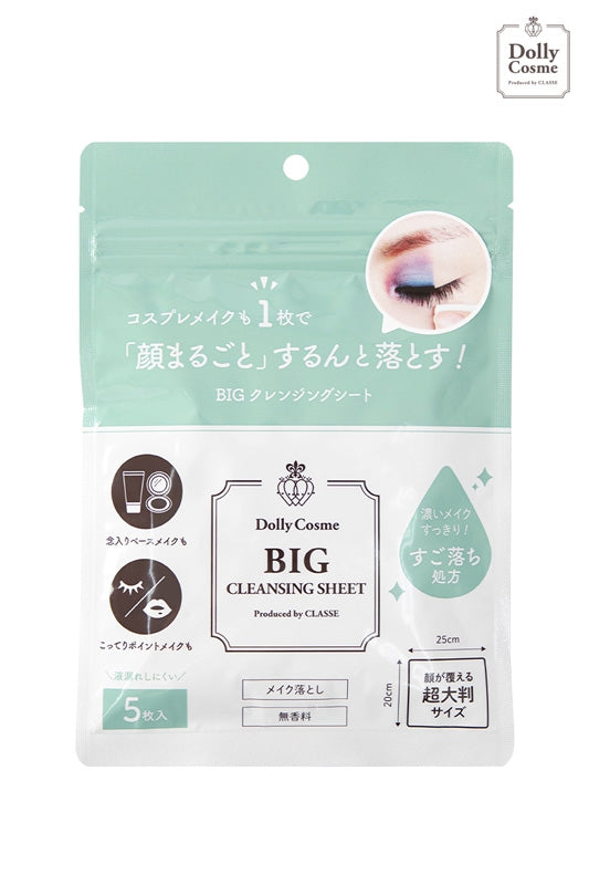 BIG cleansing sheet