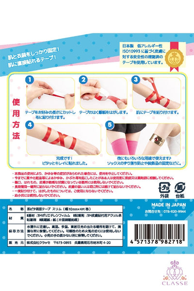 肌ピタ両面テープ スリム 幅10mm