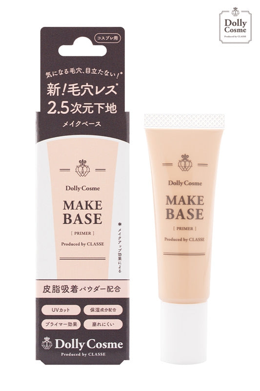 メイクベース