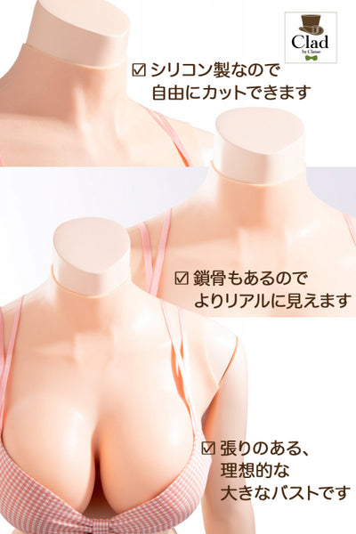 もちもちシリコンバスト ライトベージュ C-Dカップ 軽量ハーフトップ