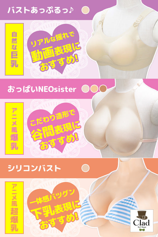 もちもちシリコンバスト ライトベージュ E-Fカップ 軽量ハーフトップ