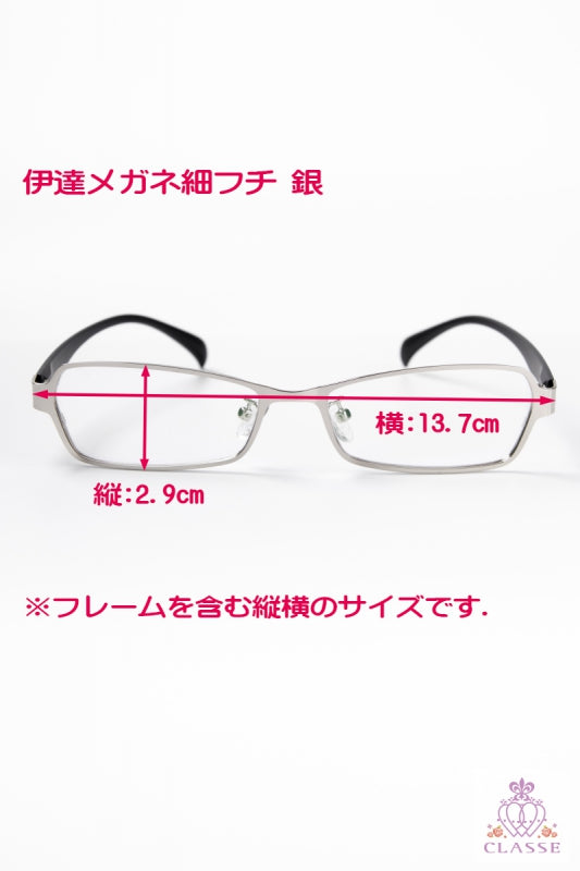伊達メガネ細フチ 銀