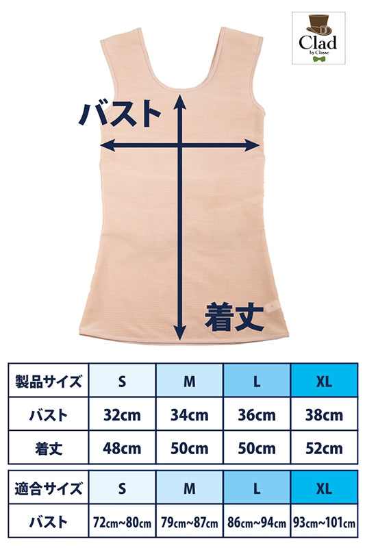 男装用細マッチョインナー