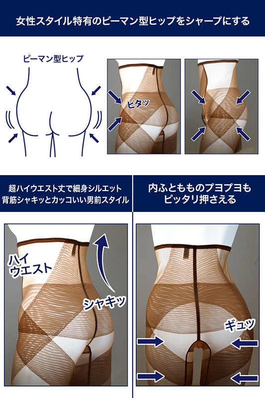 男前ガードル（フロントポケット・パッド付き）