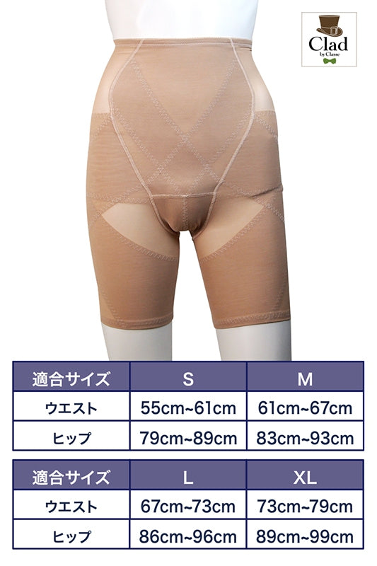 男前ガードル（フロントポケット・パッド付き）