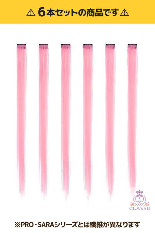 一触即发的网状延长线 一套6个  粉红色A