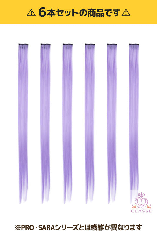 一触即发的网状延长线 一套6个  紫色B